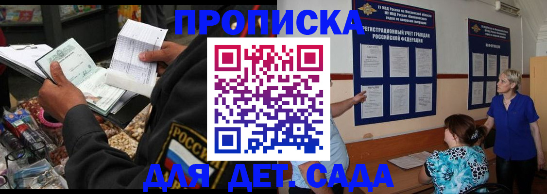 временная регистрация надежно в Междуреченске