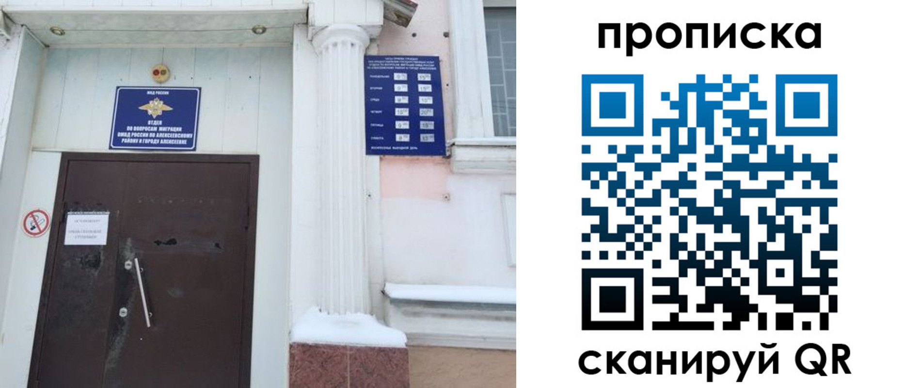 временная регистрация в квартире в Междуреченске