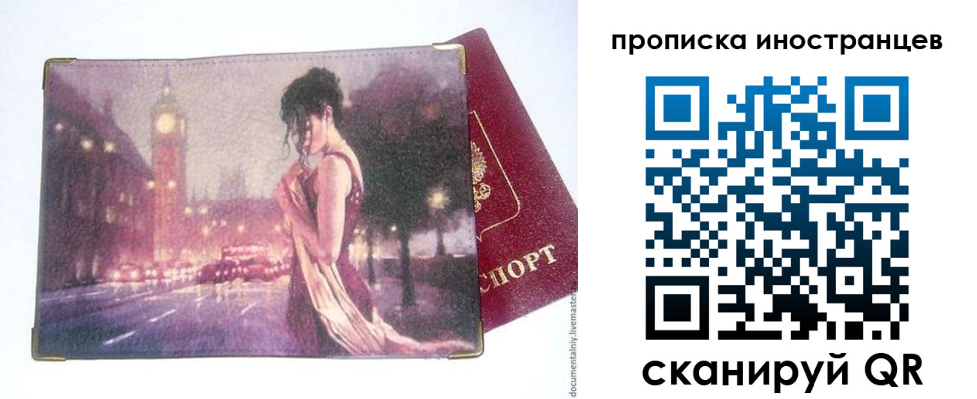 регистрация в Междуреченске