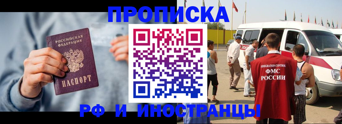 временная регистрация собственник в Междуреченске