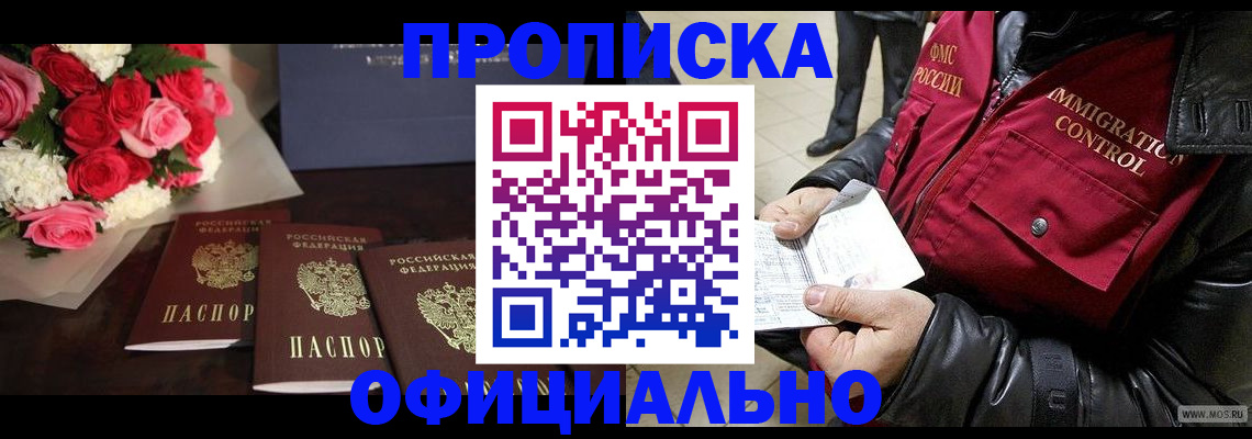 найти адрес прописки в Междуреченске