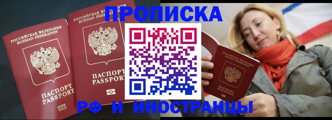 прописка для кредита в Междуреченске