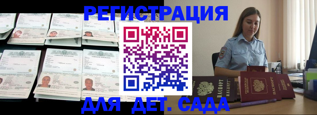 временная регистрация собственник в Междуреченске