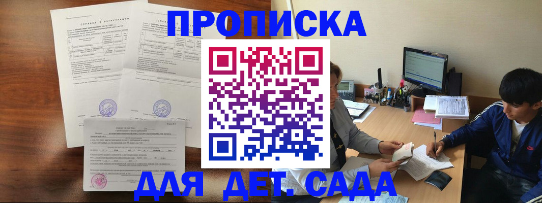 пропишу в квартире в Междуреченске