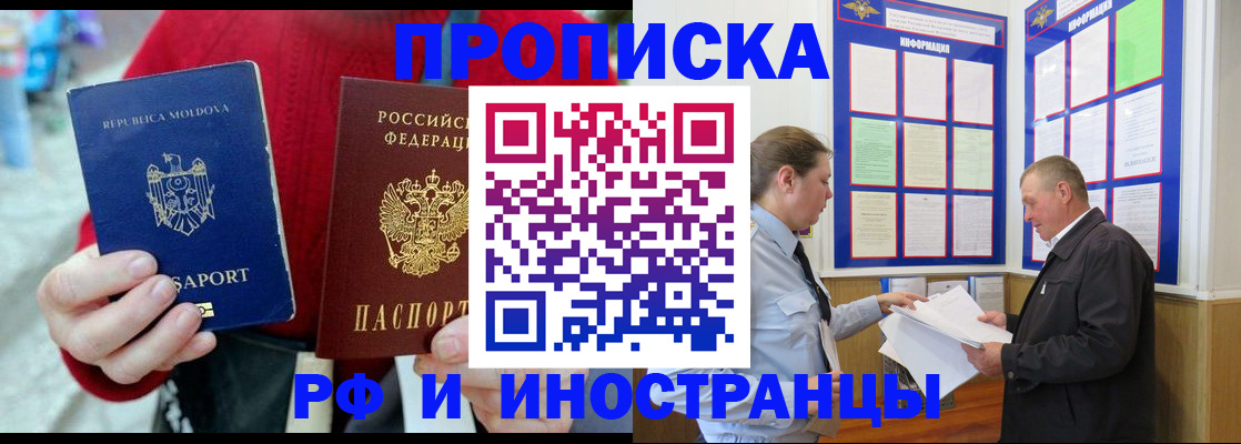 где прописаться в Междуреченске